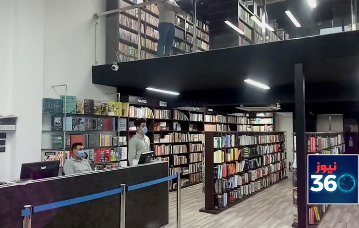 Library Physical Books Lahore