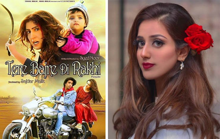 Jannat Mirza Lollywood Debut