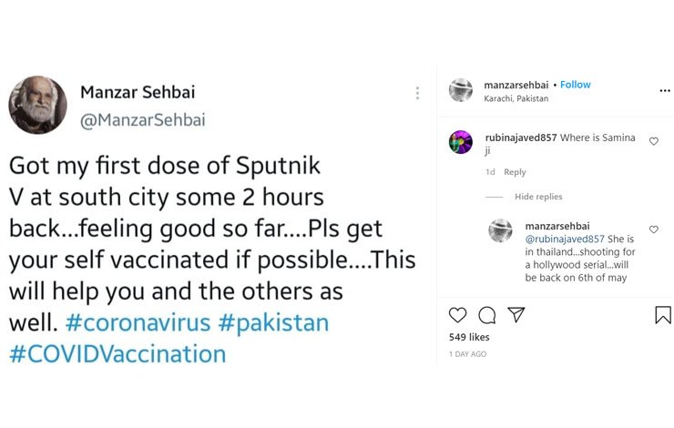 Samina Hollywood Manzar Sehbai