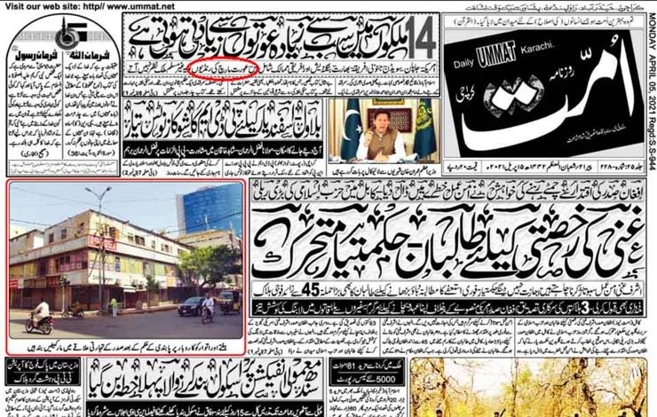 Daily Ummat Word Prostitute