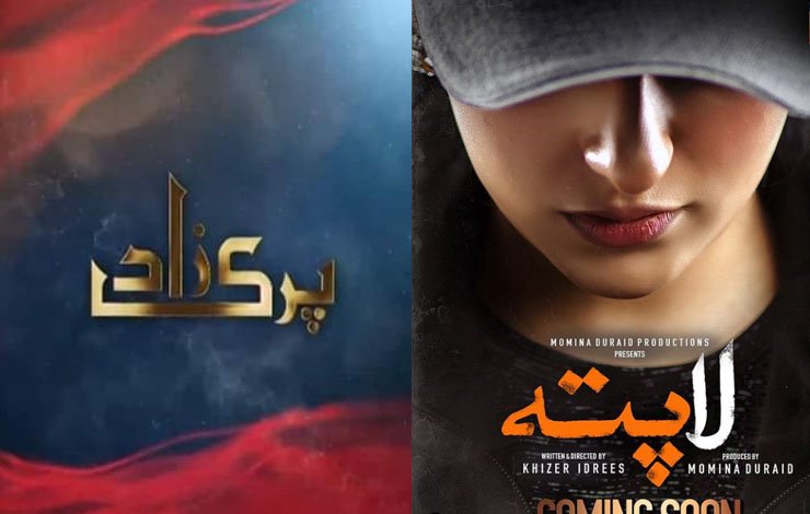 two Drama Serials Hum TV