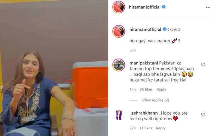 Mani Message Pakistani Heroines