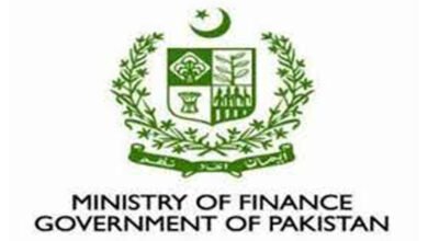 وفاقی وزارت خزانہ Federal Ministry of Finance