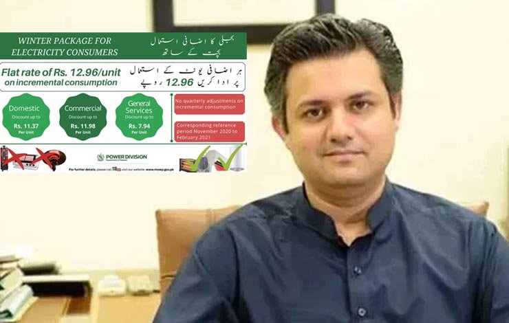 hammad azhar reduces power tariff