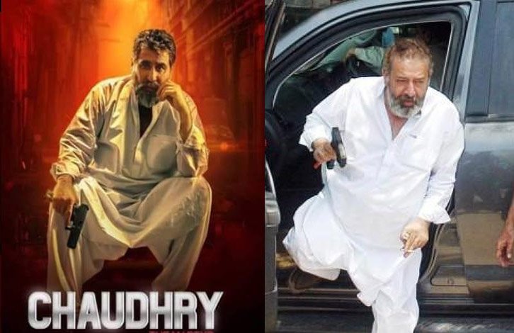 Teaser of movie 'Chaudhry' based on the life of Chaudhry Aslam