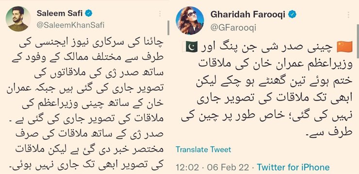 Imran Khan China visit pictures critics