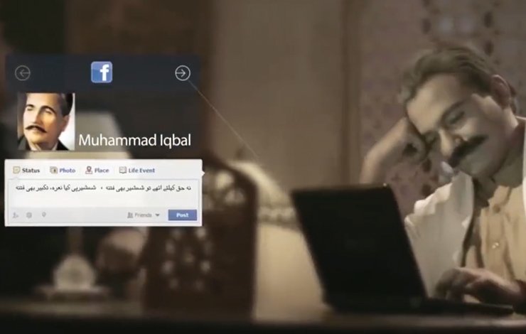 Shehzad Roy’s new song shows Allama Iqbal, Sir Syed using social media