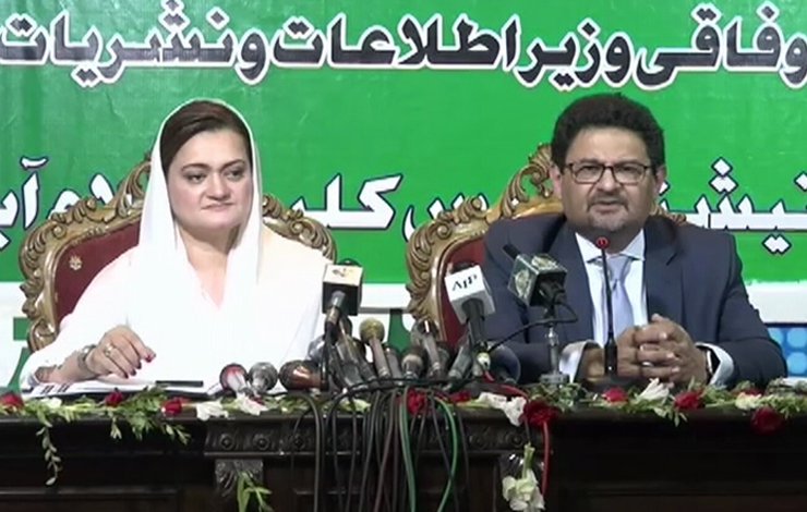 Miftah Ismail, IMF, financial relief package, PTI