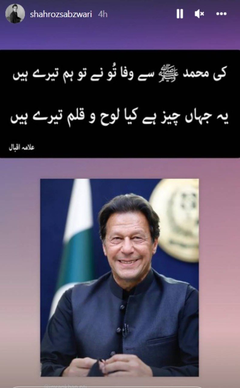 Celebrities, Imran Khan