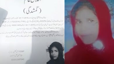 Asma Bibi kidnapping case, human traffickers, girl abduction case