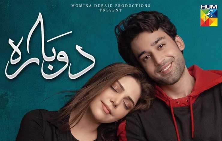 Dobara, Mehru Mahir love story