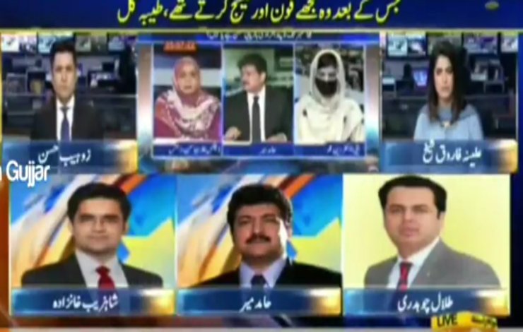 Tayyaba Gul, Talal Chaudhry, Javed Iqbal, PAC, Geo News