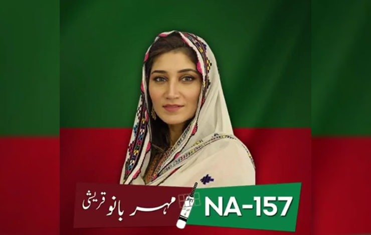 Meher Bano Qureshi, dynastic politics, Shah Mahmood Qureshi, PTI, NA-157 by-polls