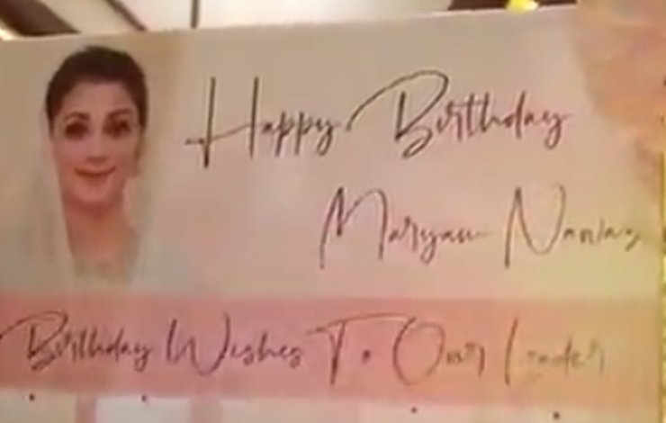 Maryam Nawaz birthday celebration, Maryam Nawaz, grand birthday celebration, Lahore