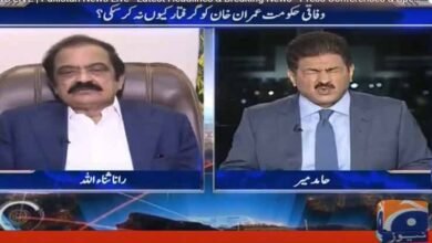 Rana Sanaullah abusive remarks, Imran Khan, PEMRA