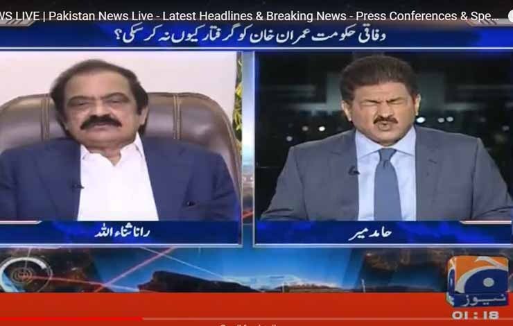 Rana Sanaullah abusive remarks, Imran Khan, PEMRA