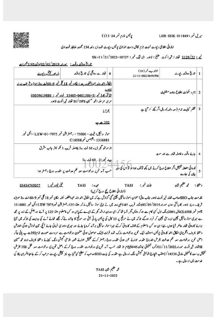 lahore cop stolen motorcycle