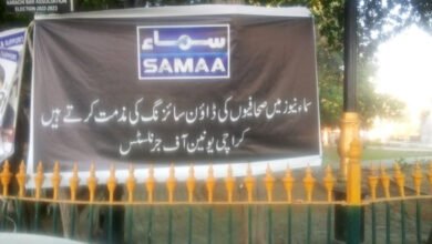 Samaa TV layoffs, Samaa TV downsizing, KUJ, Shahid Hussain