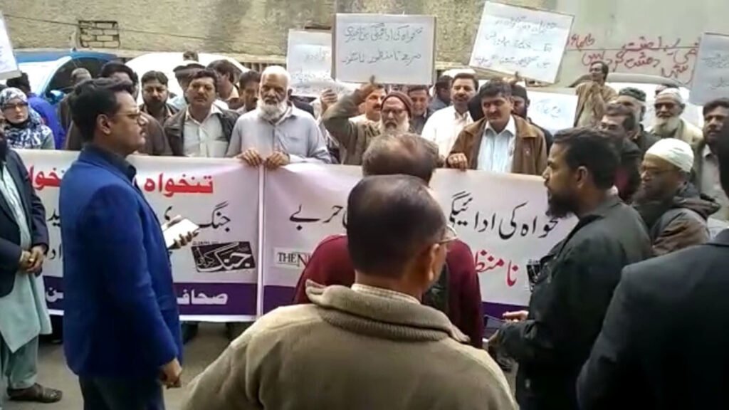 Jang Group employees are protesting against non-payment of salary for 3 months and deduction of bonus