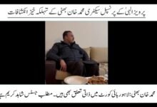 سابق پرنسپل سیکریٹری محمد خان بھٹی