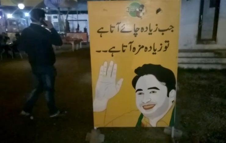 سیاسی ڈھابہ 