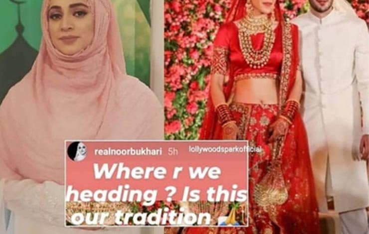 نور بخاری پوسٹ