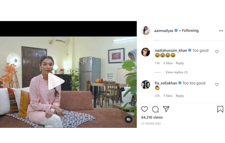 آمنہ الیاس تبصرہ