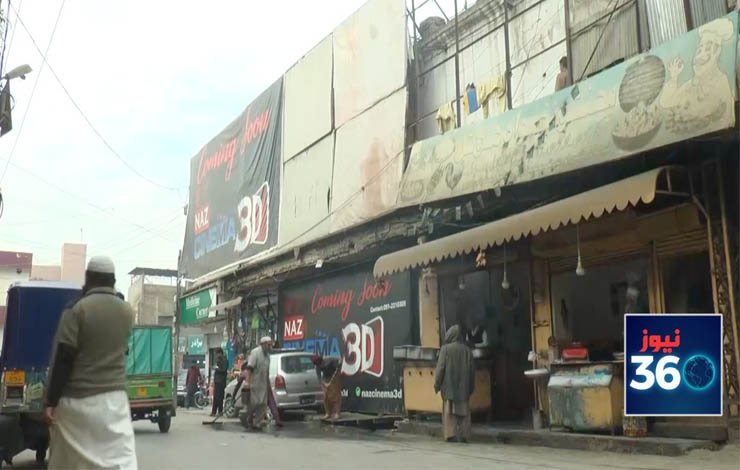 سینما کاروبار