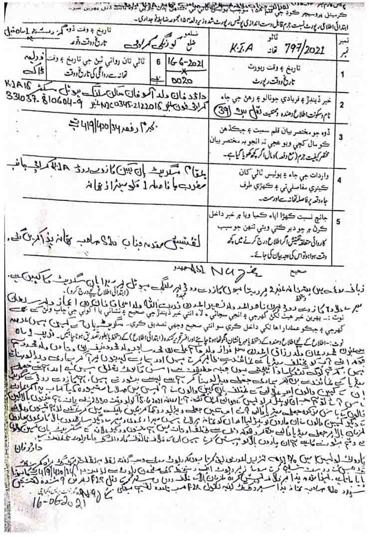 کراچی جعلی ویب چینل