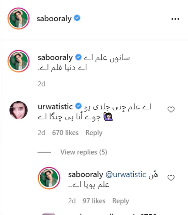 صبور علی تبصرے