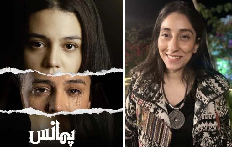 پھانس آخری قسط