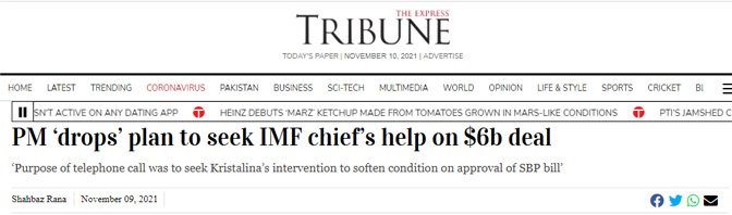 ایکسپریس ٹربیون میں شائع ہونے والی بے بنیاد خبر