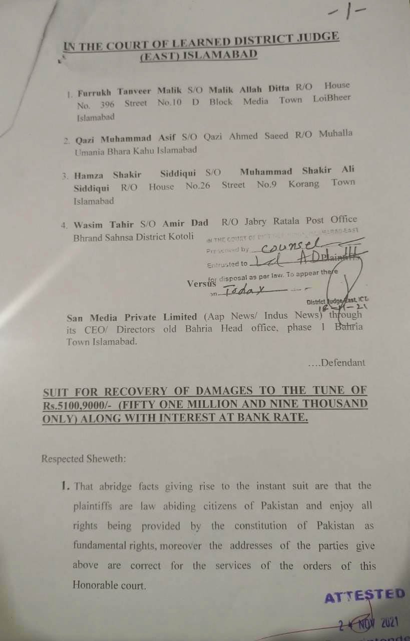 آپ نیوز ٹی وی