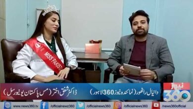 Photo of نیک نیتی سے محنت کریں کامیابی آپ کا مقدر ہوگی، مس پاکستان