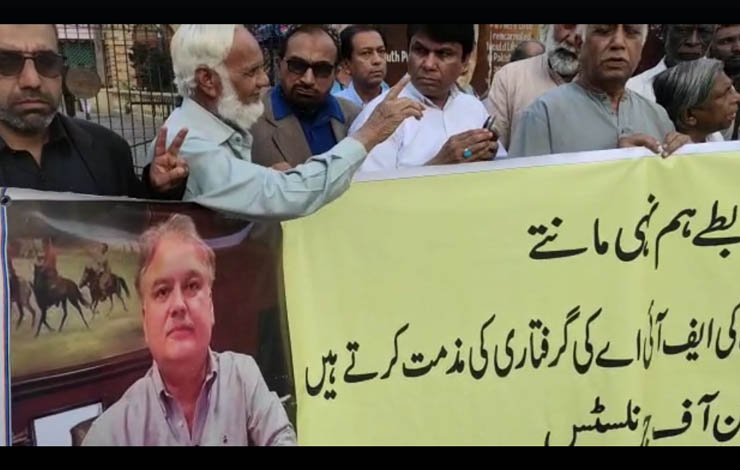 کراچی پریس کلب احتجاج