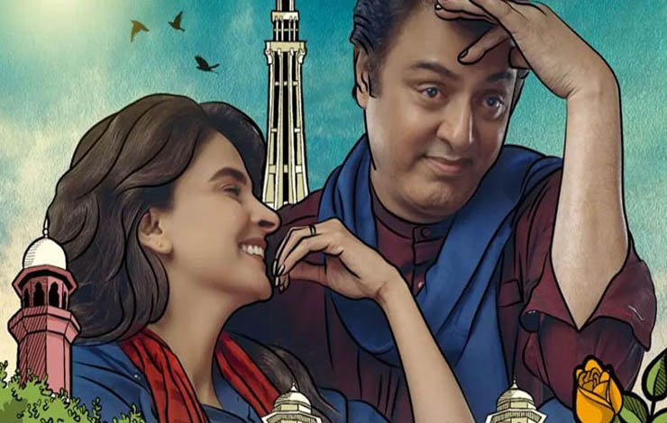 مسز اینڈ مسٹر شمیم