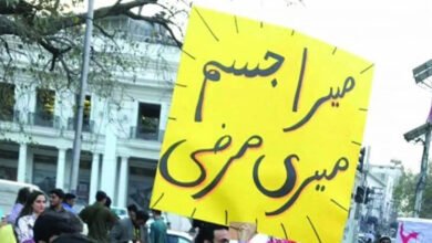 Photo of لاہور: میرا جسم میری مرضی کا نعرہ لگانے پر شوہر  نے بیوی کو قتل کردیا