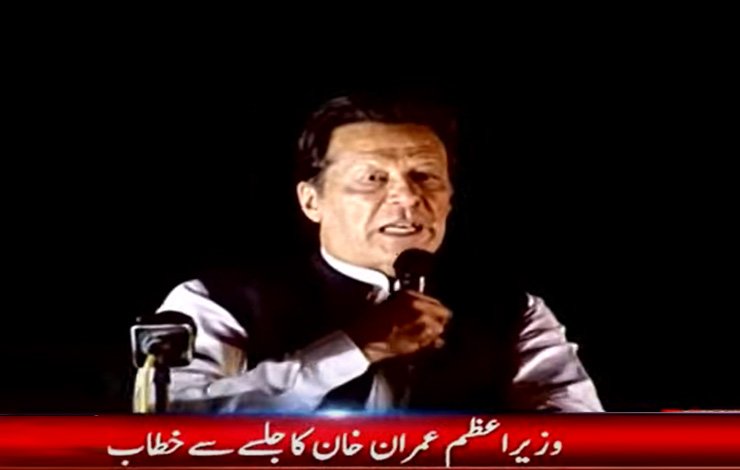 وزیراعظم عمران خان