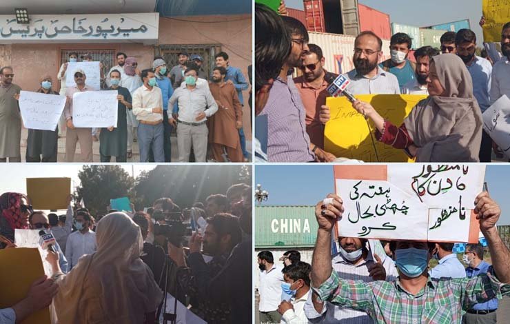 bankers protest, ہفتے کی چھٹی ختم