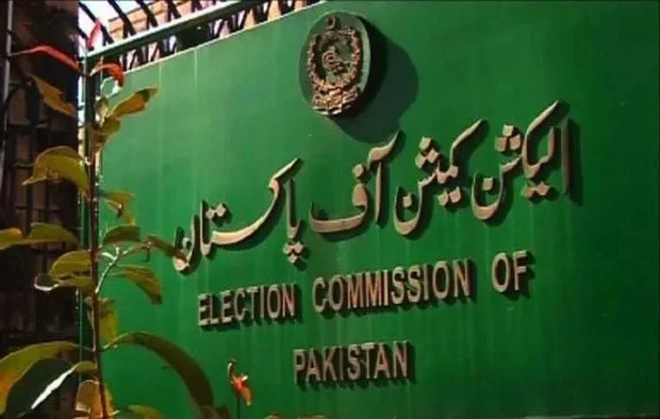 صوبائی الیکشن کمیشن