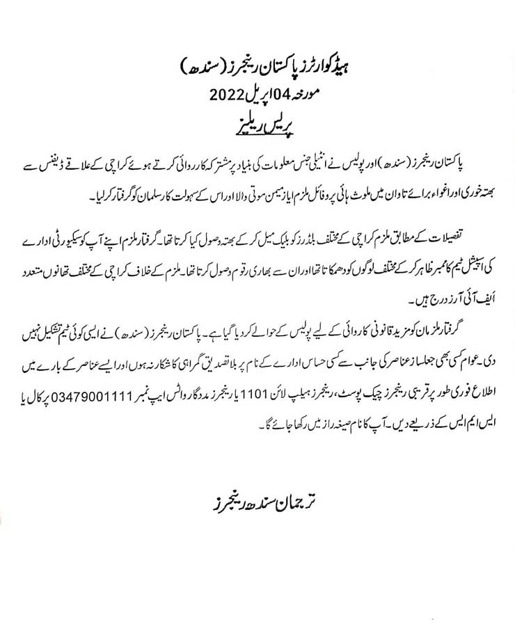 Ayaz Motiwala arrested