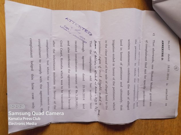 وزیراعظم سے مدد کی اپیل