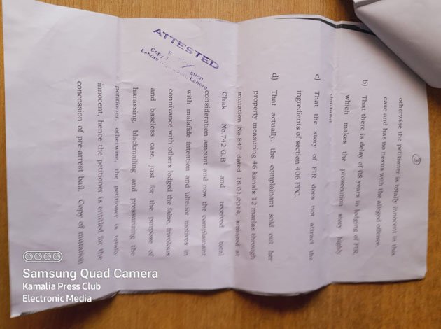 وزیراعظم سے مدد کی اپیل