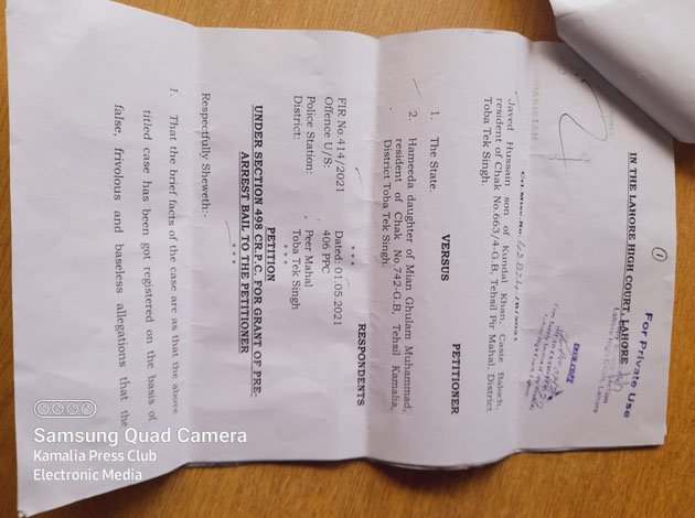 وزیراعظم سے مدد کی اپیل