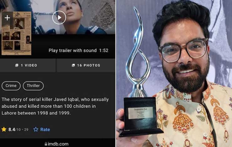 Film javed iqbal win awards,فلم جاوید اقبال