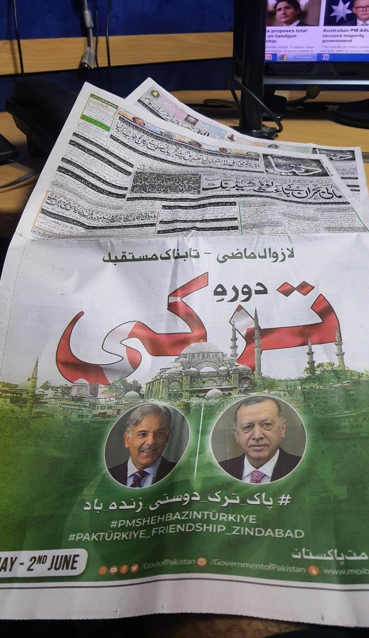 Prime Minister Shahbaz Sharif's visit progress