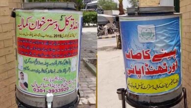 Photo of کمالیہ: فلاحی تنظیم کے منصوبوں پر پنجاب حکومت کے بینرز آویزاں