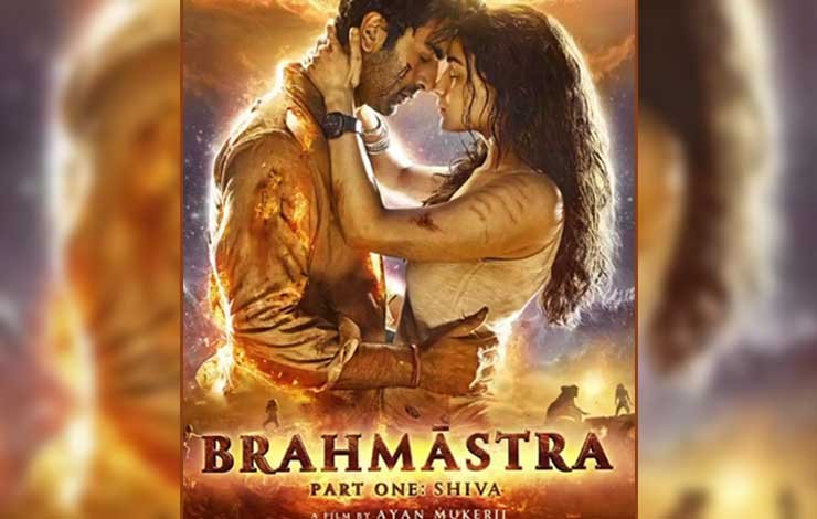 bhramastra, فلم براہمسترا