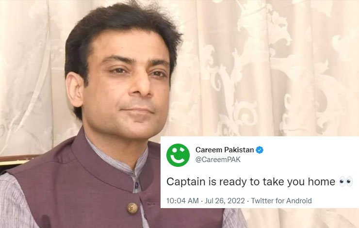 careem troll hamza shehbaz، کریم کی طنزیہ شرارت