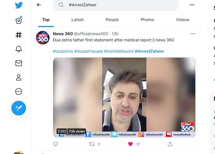 Dua Zahra, Arrest Zaheer Ahmed, Twitter Trend, Social Media,